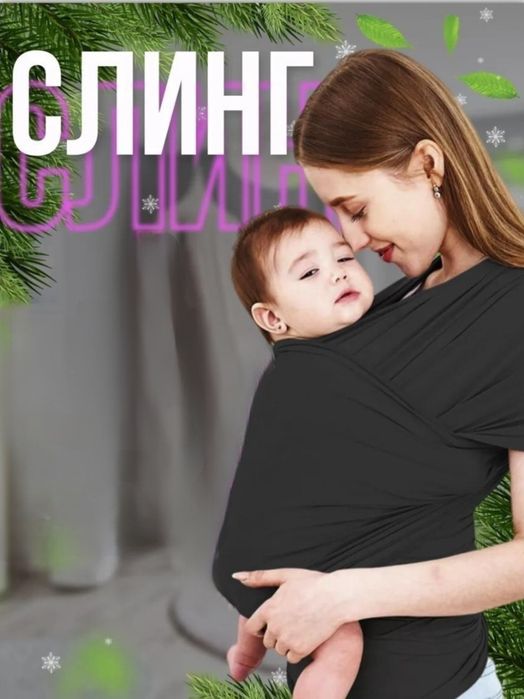 Продам слинг до 20 кг, новый