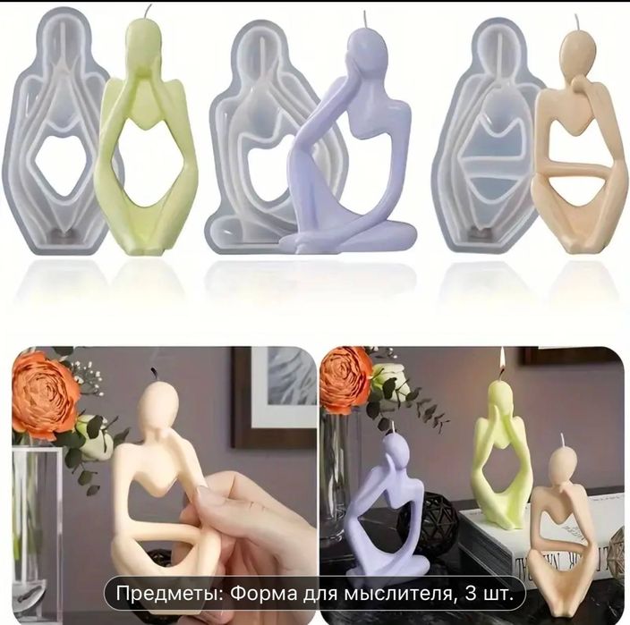 Силиконовая форма