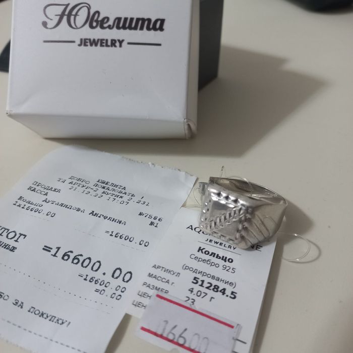 Продам серебряное кольцо.  Цена 10 000 тг.