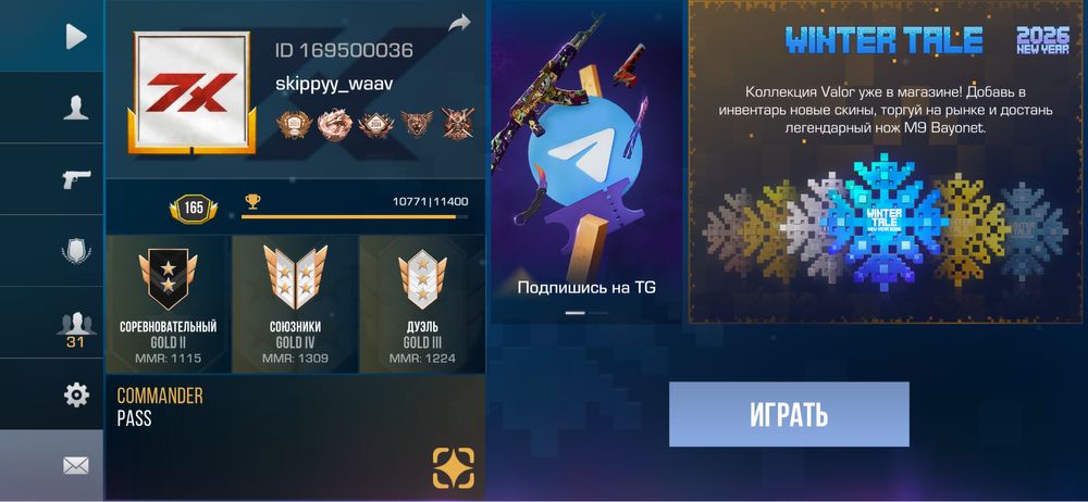 продаю аккаунт в standoff 2