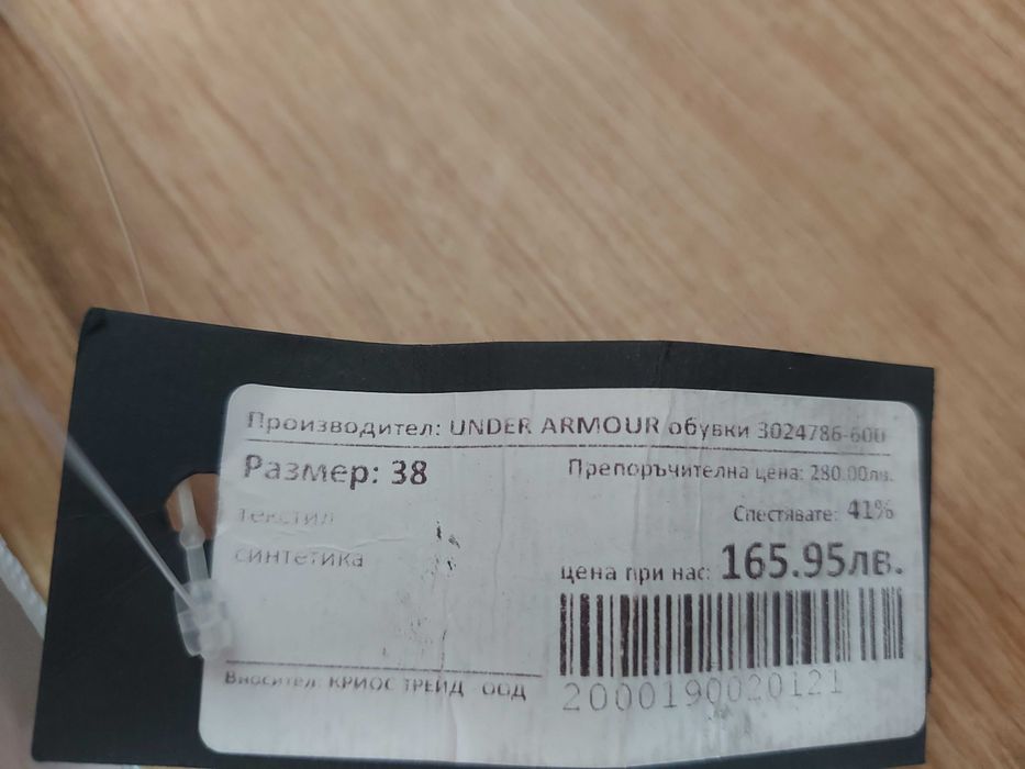 Нови маратонки under amour, puma и adidas