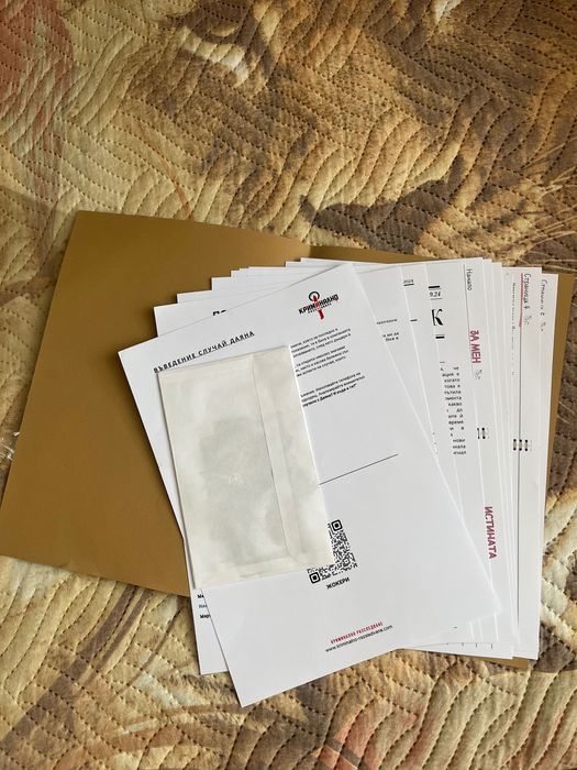 Криминално разследване- Случай: Даяна