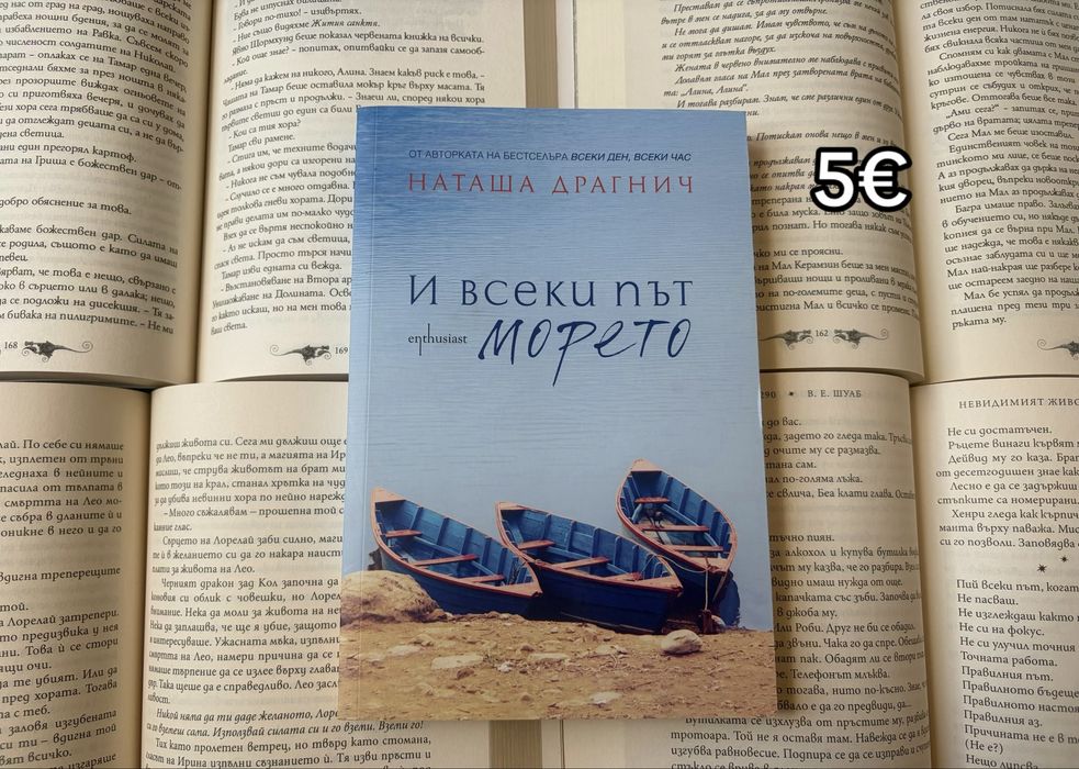 Разпродажба на книги