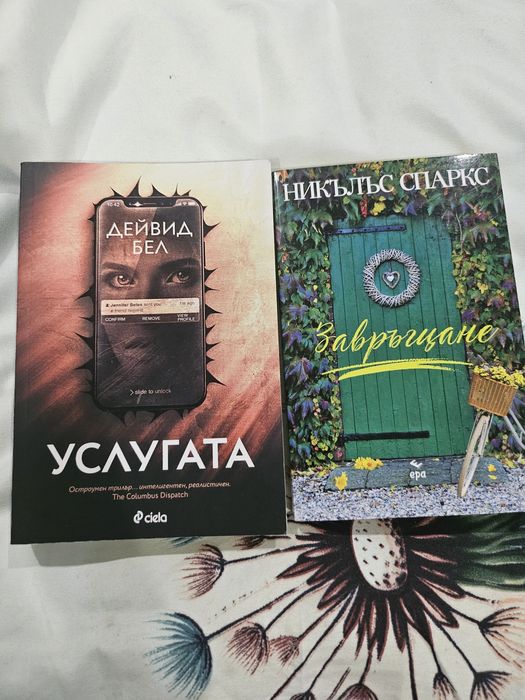 Книги на един прочит