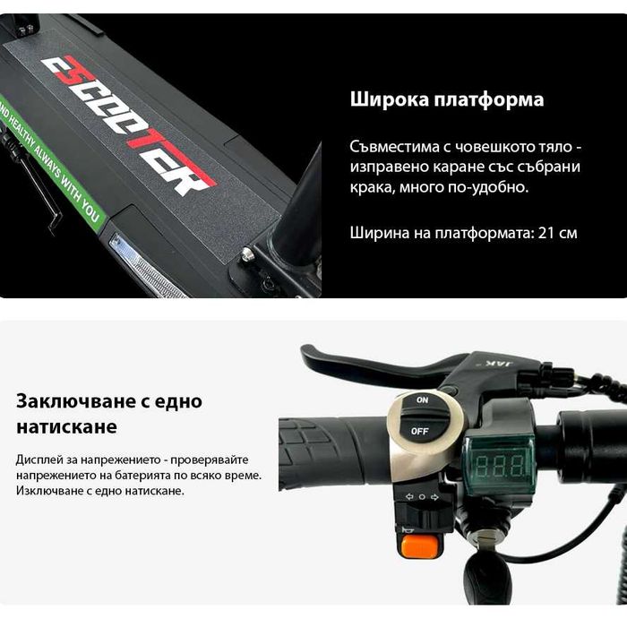 Електрическа тротинетка Emanba L10 - 48V, 13Ah, до 45 км пробег, със седалка