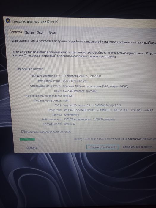 Ноутбук Lenove продаётся