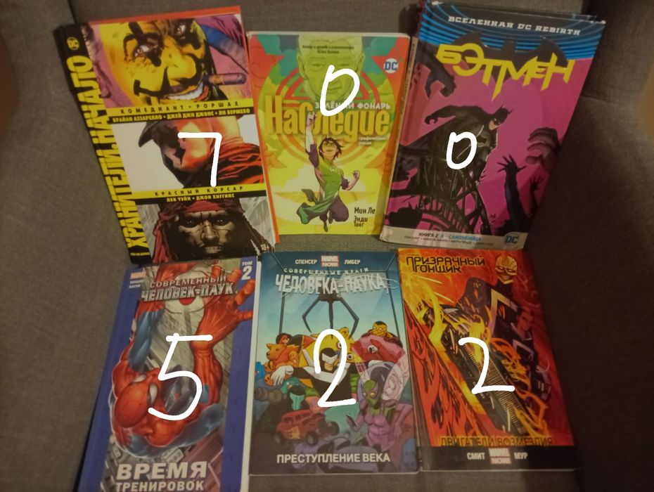Комиксы DC и MARVEL