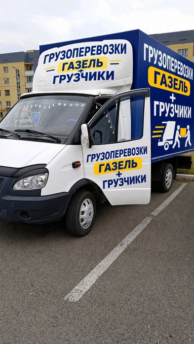 Газель+ грузчики работаем 24/7