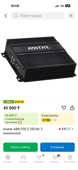 сабвуфер Автозвук