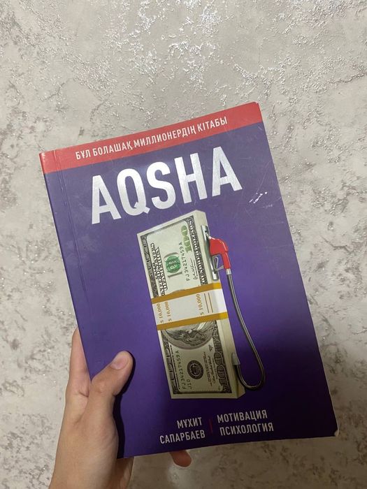 Книга - продажа.