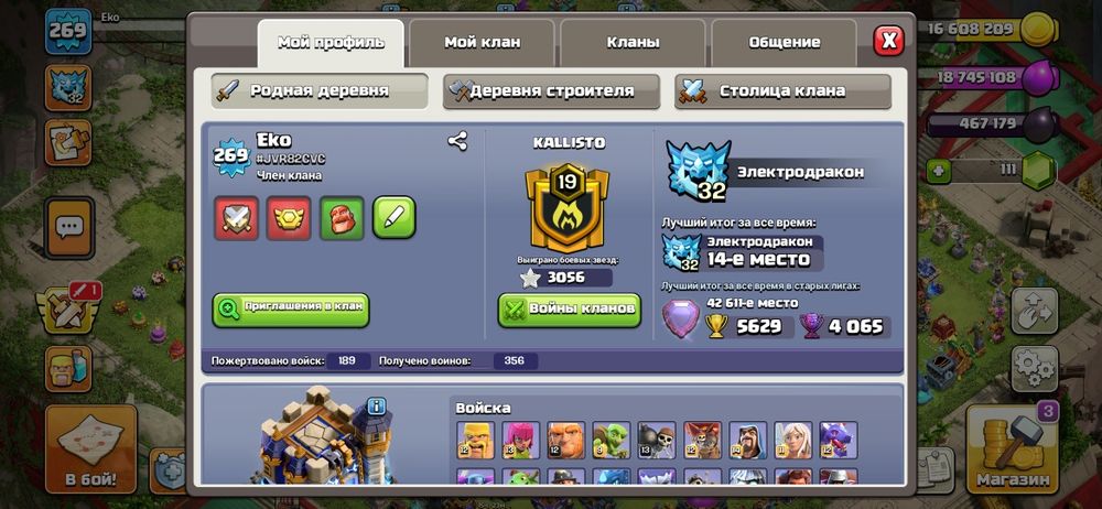 Clash of clans тх18