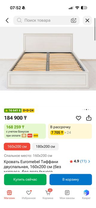 Спальный гарнитур