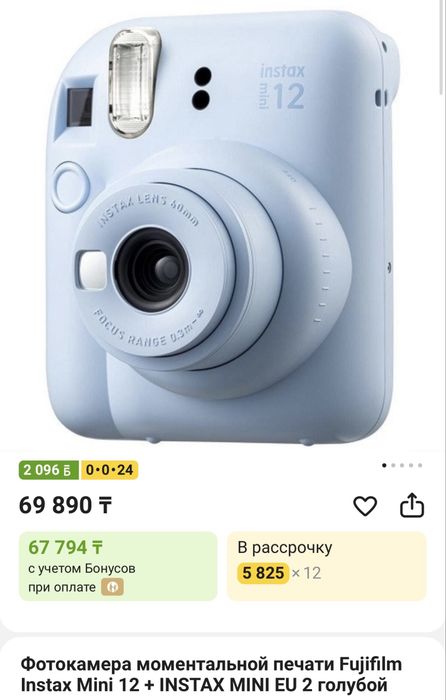 Instax mini 12 с картриджами