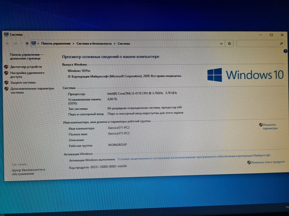 Komyuter Monoblok wibtek