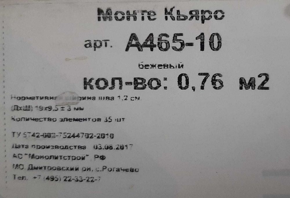 Декоративный кирпич отTrend Stone