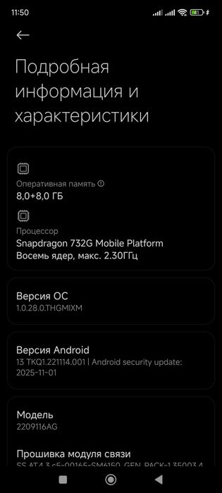 Xiaomi redmi not 12pro 8/256gb