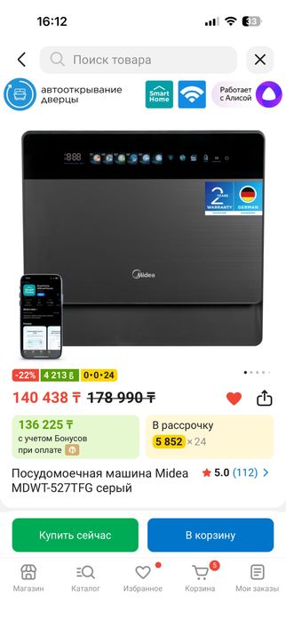 Компактная настольная посудомойка