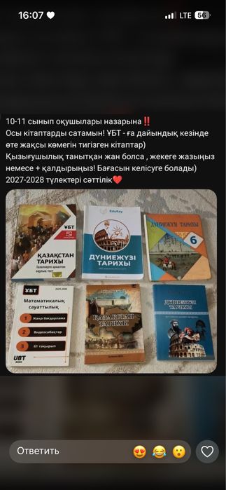 Биылғы жылдың түлектеріне!!