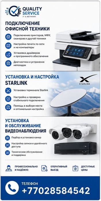 Ремонт компьютеров