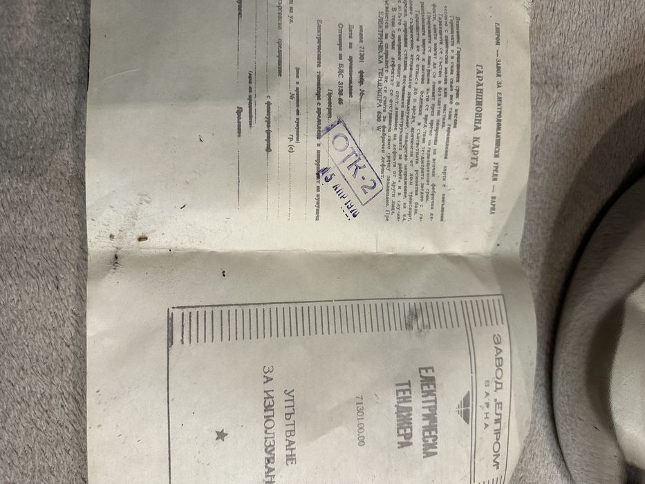 Електрическа тенджера от соца