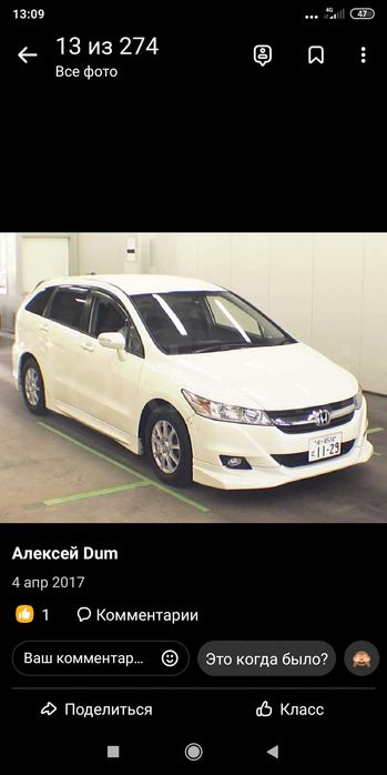 Хонда стрим 2010