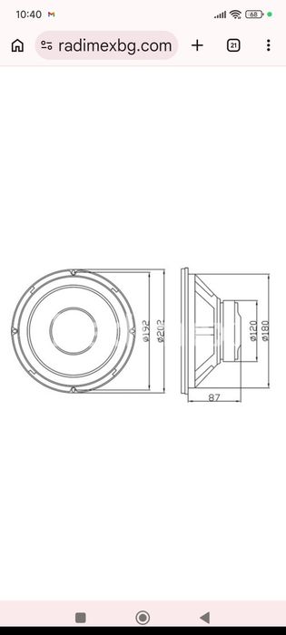 Басови Говорители BLOW A200 4 ohm
