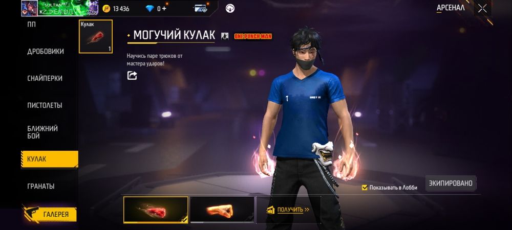 Фри фаер акаунт Обмен га стандофф акаунт