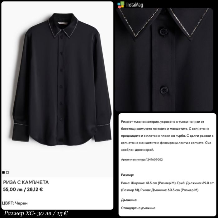 H&M дамски дрехи ХС размер