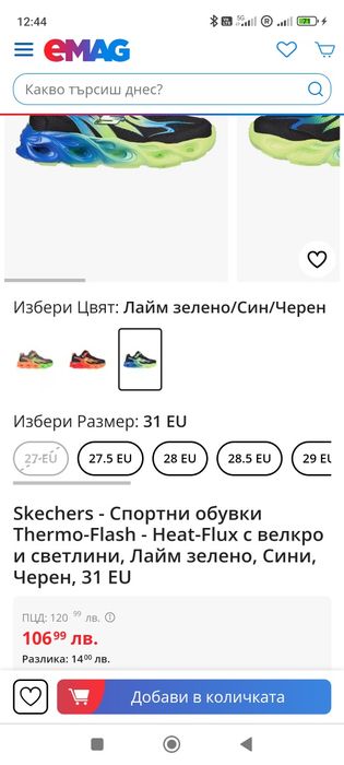 Нови маратонки N30