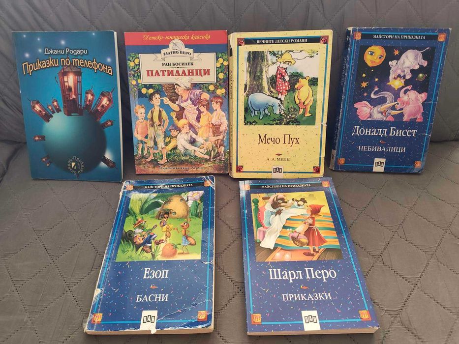 Детски увлекателни книжки