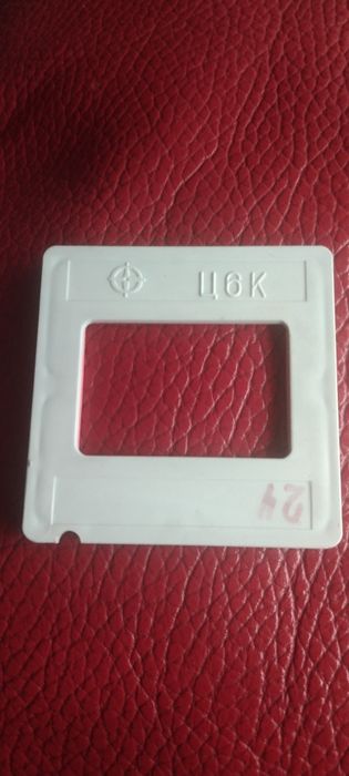 Рамка для слайдов. Пластиковые в наличии более 20 штук.