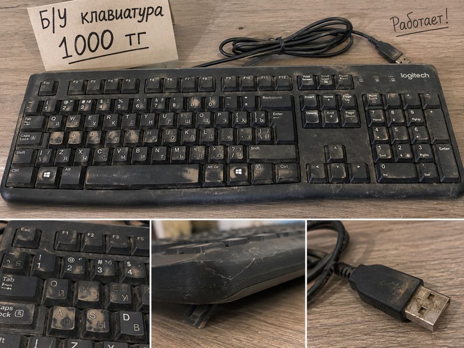 Клавиатура Б/У за 1000