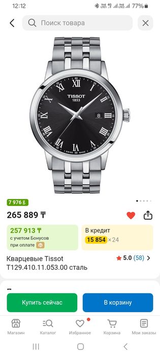 Наручные часы TISSOT