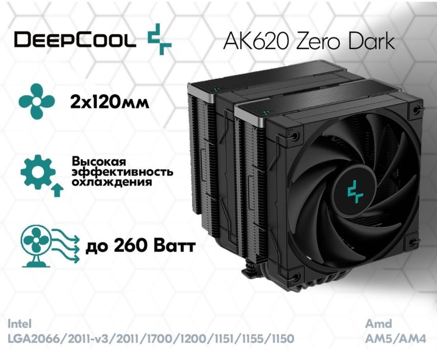 DeepCool AK620 Zero Dark