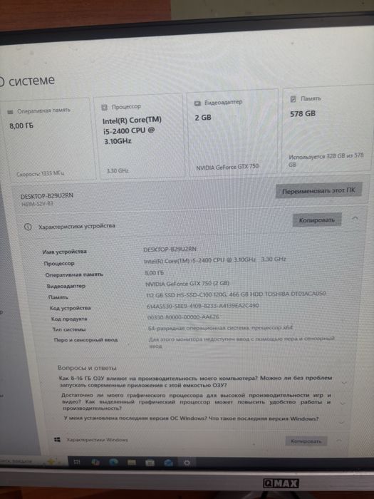 Продам системный блок