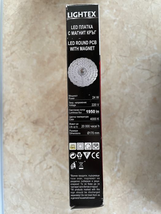 LED платка с магнит кръг 170mm