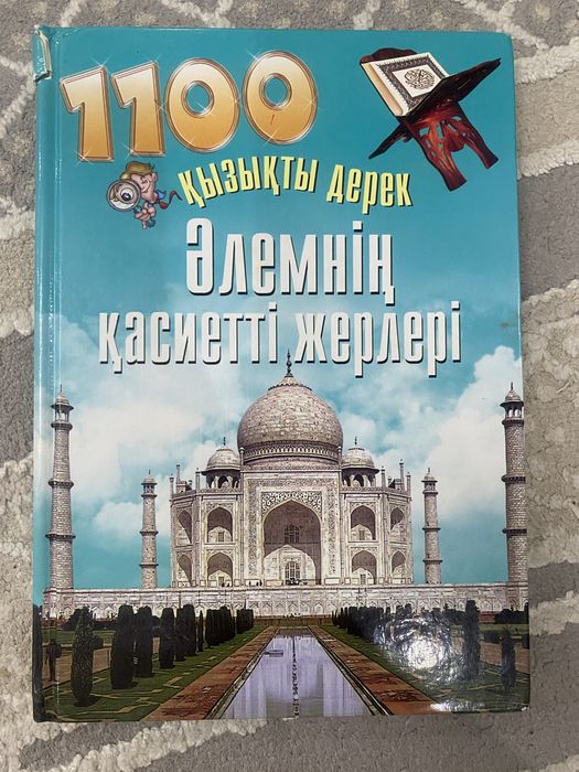 Энциклопедии для детей