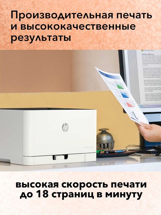 Принтер HP Color Laser 150nw (4ZB95A) (Цветной, Лазерный, А4, Wi-Fi)