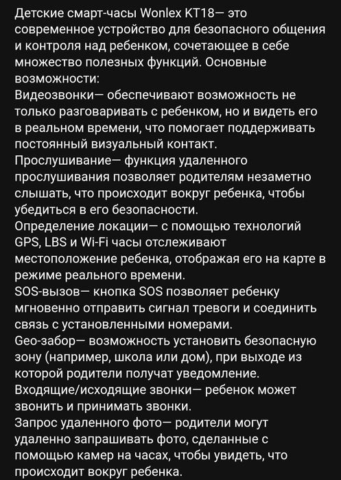 Детские смарт часы