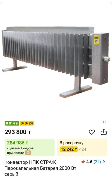 Парокапельная батарея , отопитель