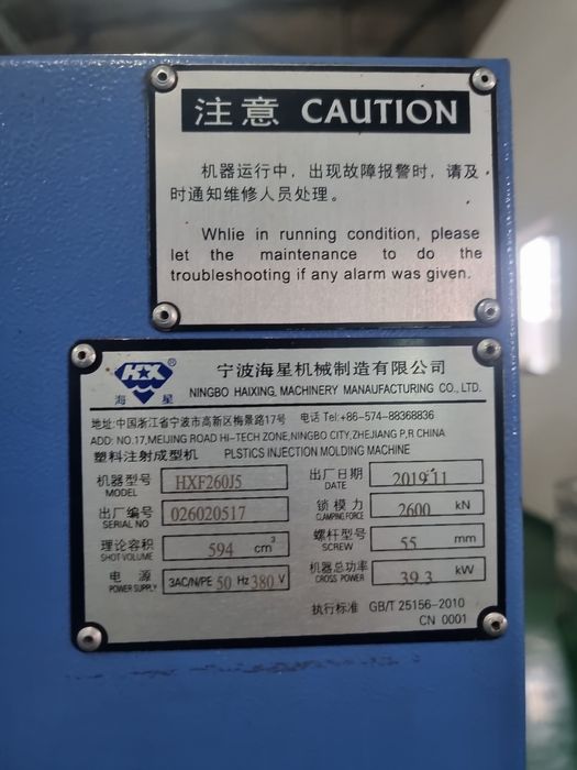 Термопласт 260 тонна ТПА