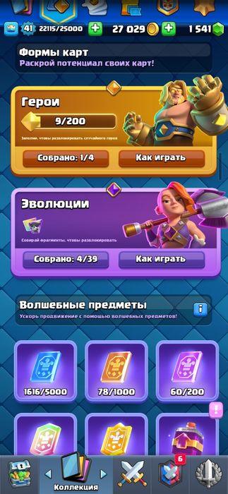 Акк в клеш очень хороший