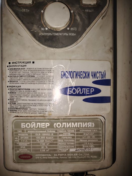 Котел Олимпия 2штук бу.