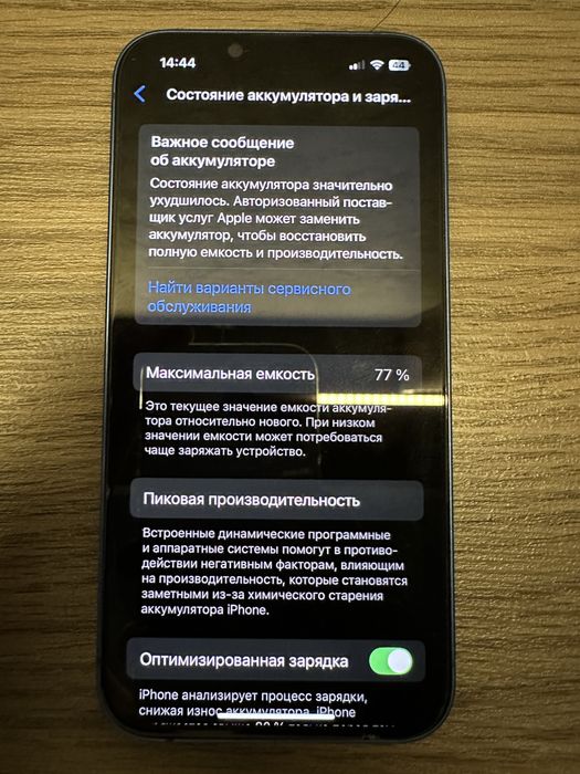 Продам Айфон 13 256 гб