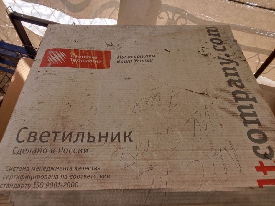 Светильники потолочные