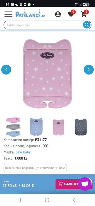 Бебешки принадлежности