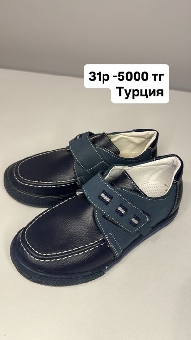 Распродажа обуви для подростков