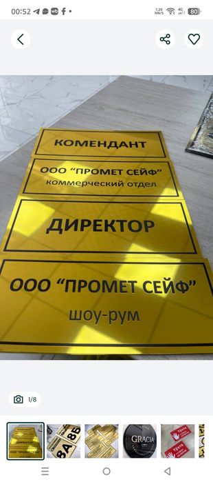 Услуги таблитса дверий   ЛАЗЕРНЫЙ РАБОТА(1600/1000м)_1м/1500с/2500с г