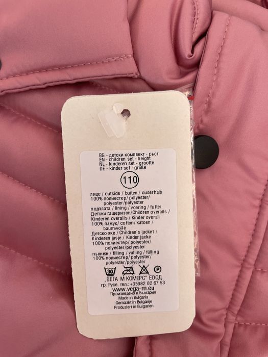 Ново яке с етикет Вега М размер 110