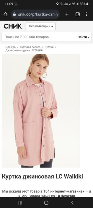 Джинсовка / джинсовая куртка